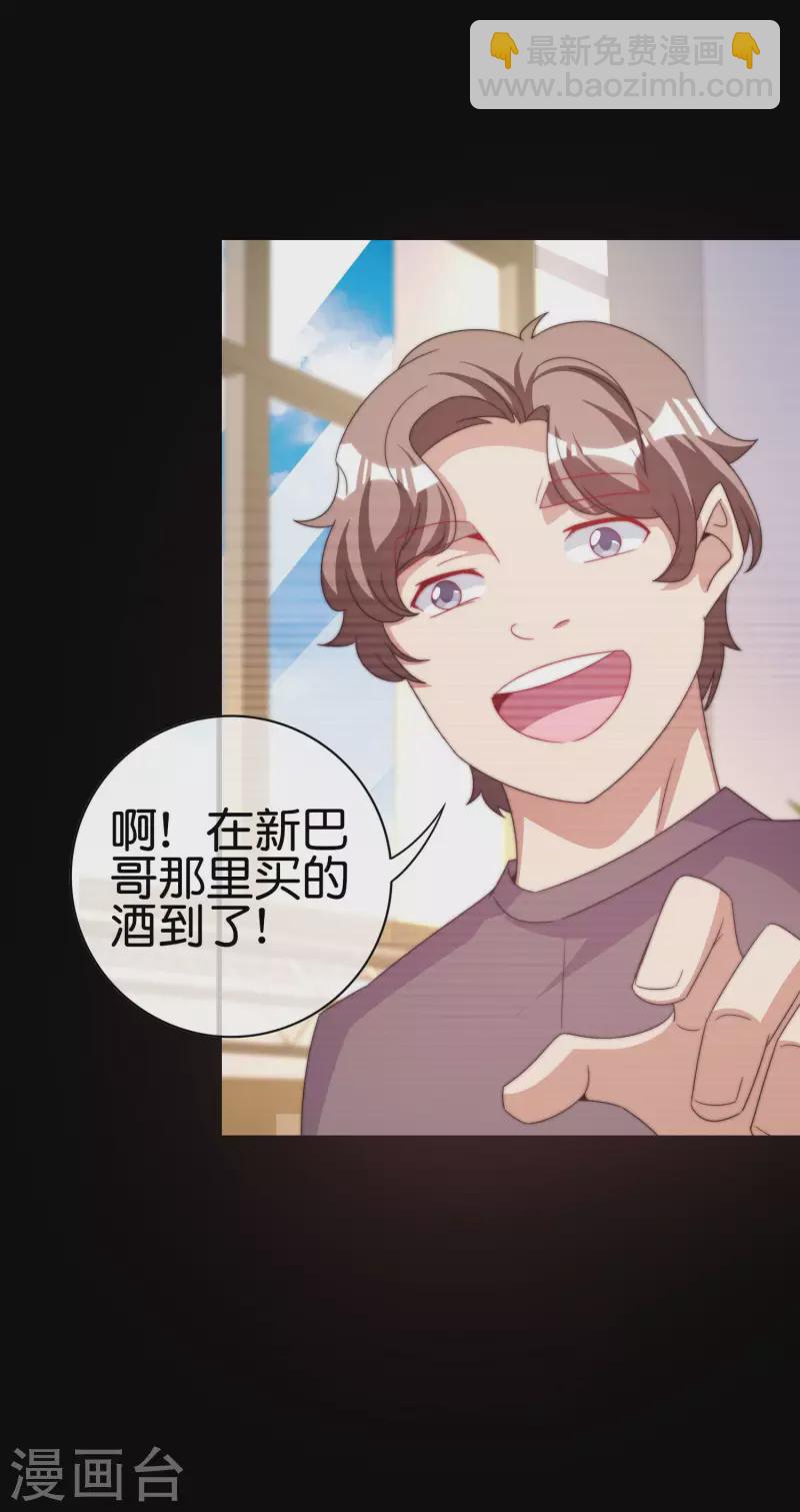 第234话 准备跪下叫林爷！26