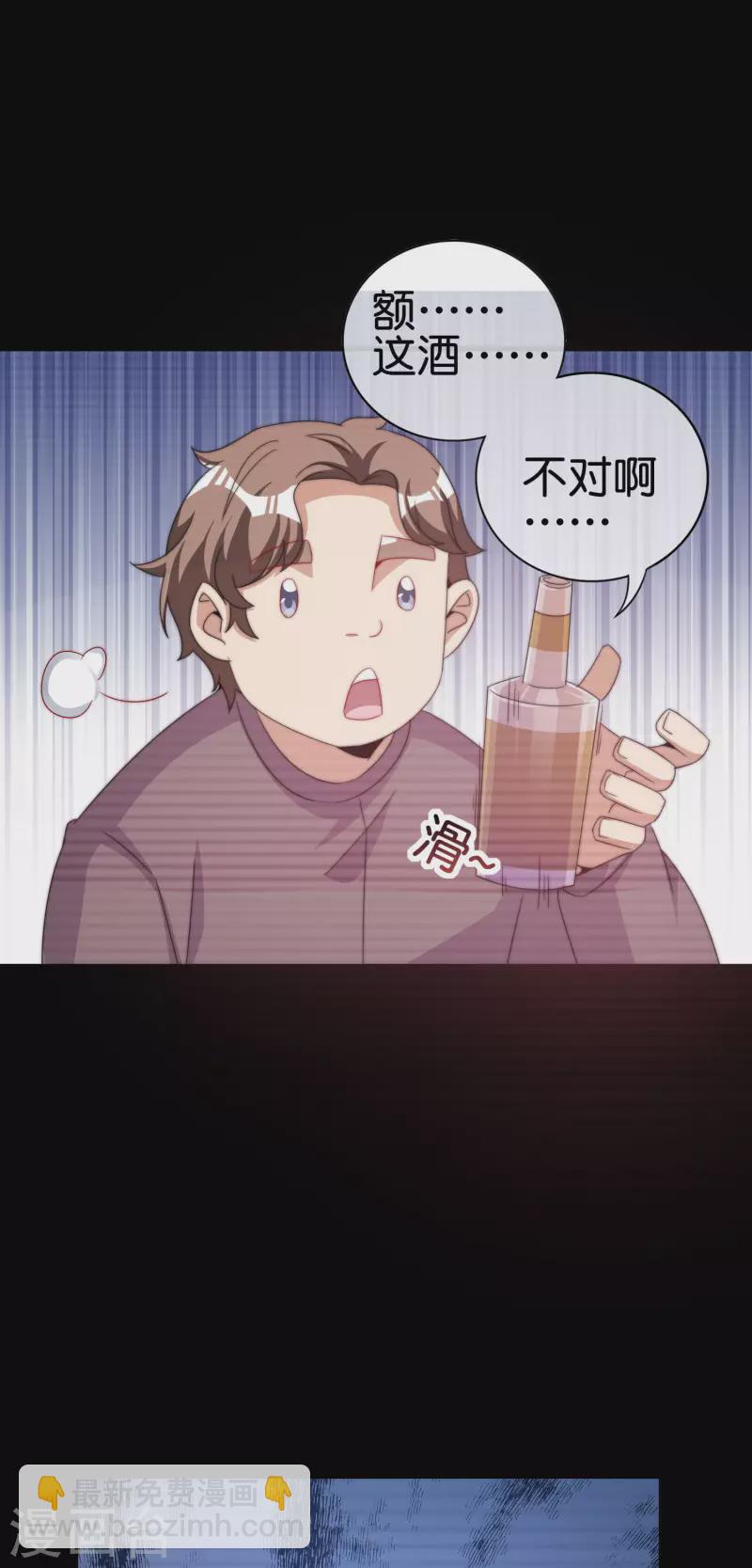 第234话 准备跪下叫林爷！28