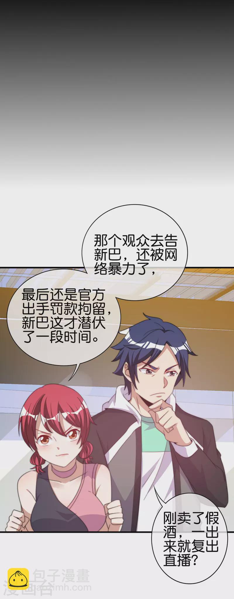 第234话 准备跪下叫林爷！30