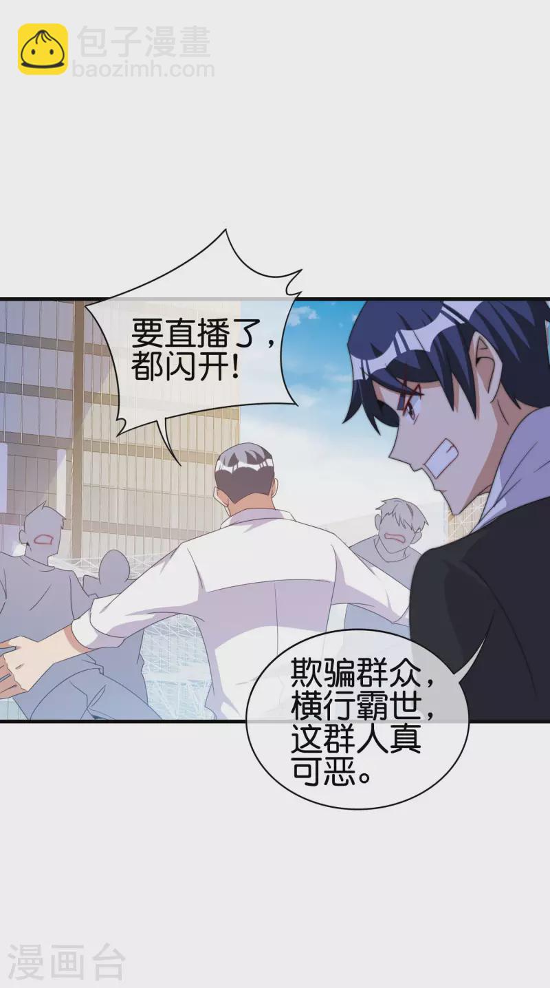 第234话 准备跪下叫林爷！31