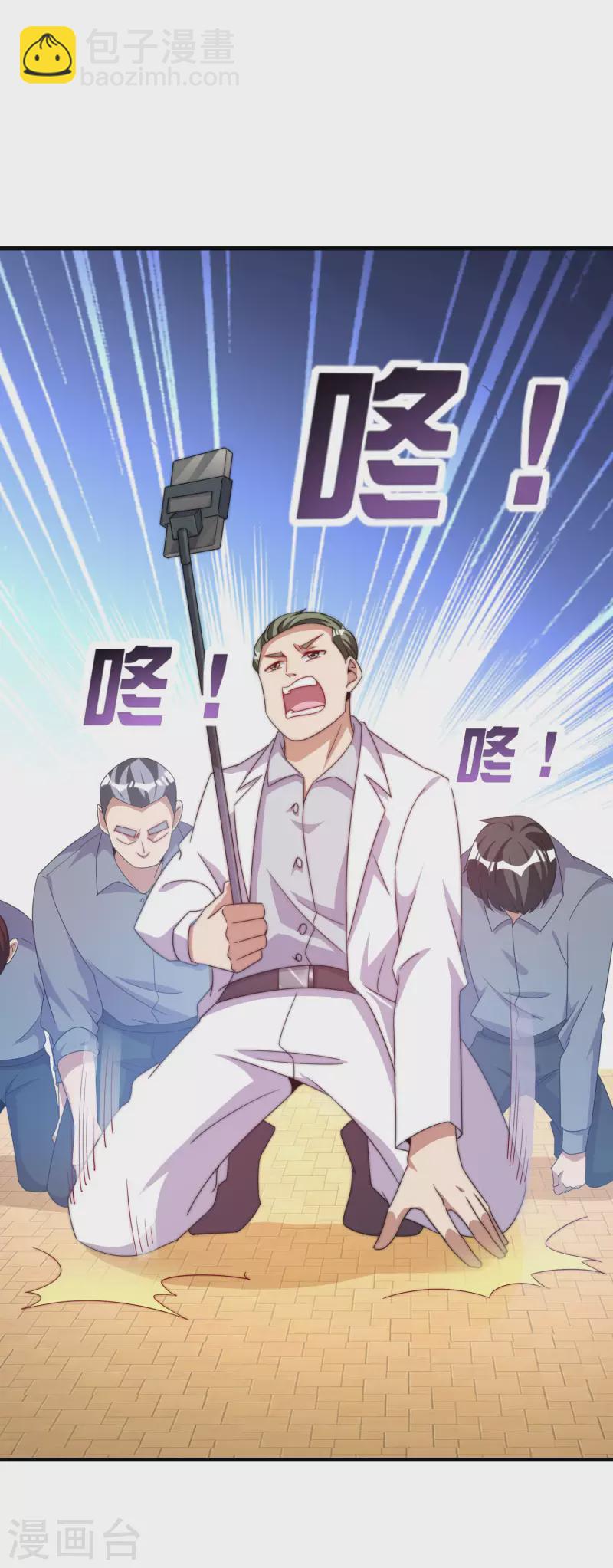第234话 准备跪下叫林爷！32