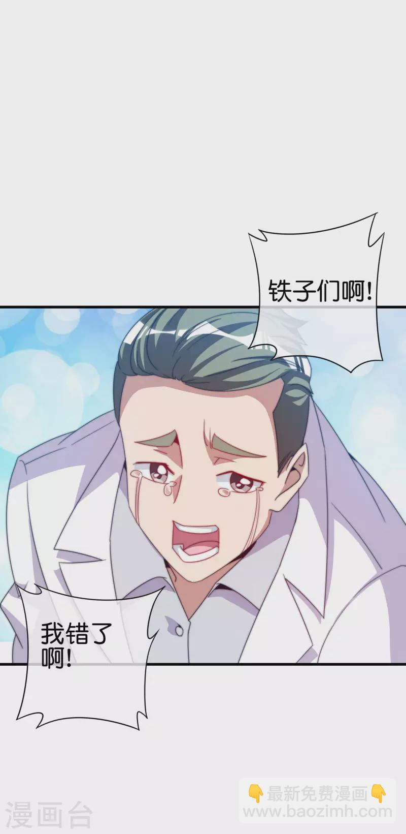 第234话 准备跪下叫林爷！33