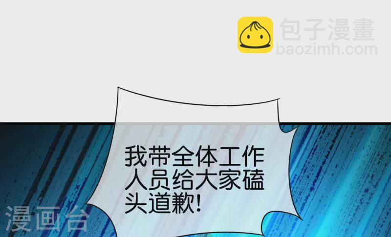 第234话 准备跪下叫林爷！35