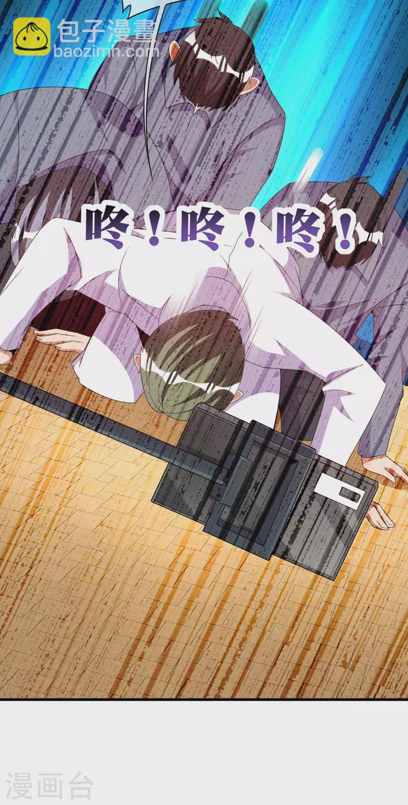 第234话 准备跪下叫林爷！36