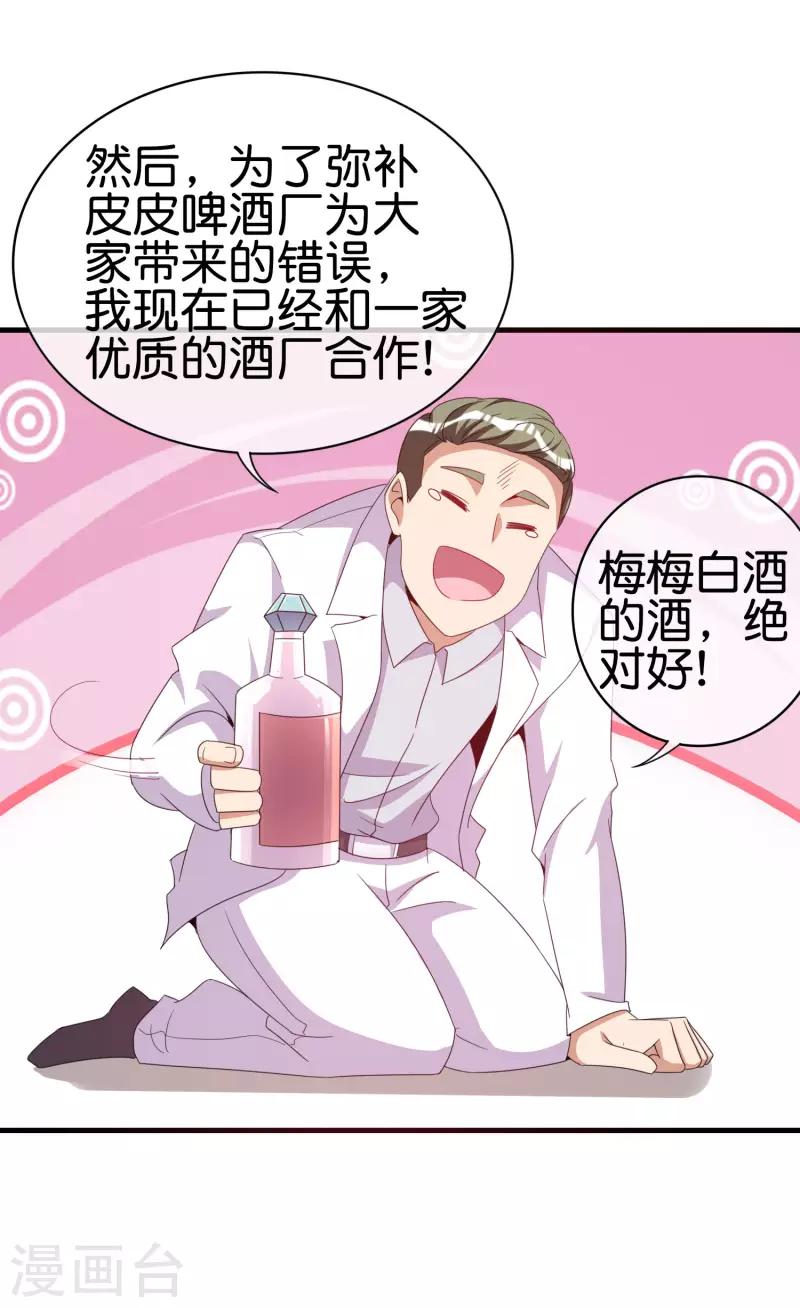 第234话 准备跪下叫林爷！37