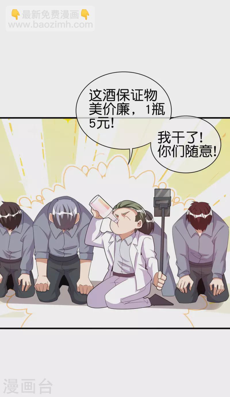 第234话 准备跪下叫林爷！38