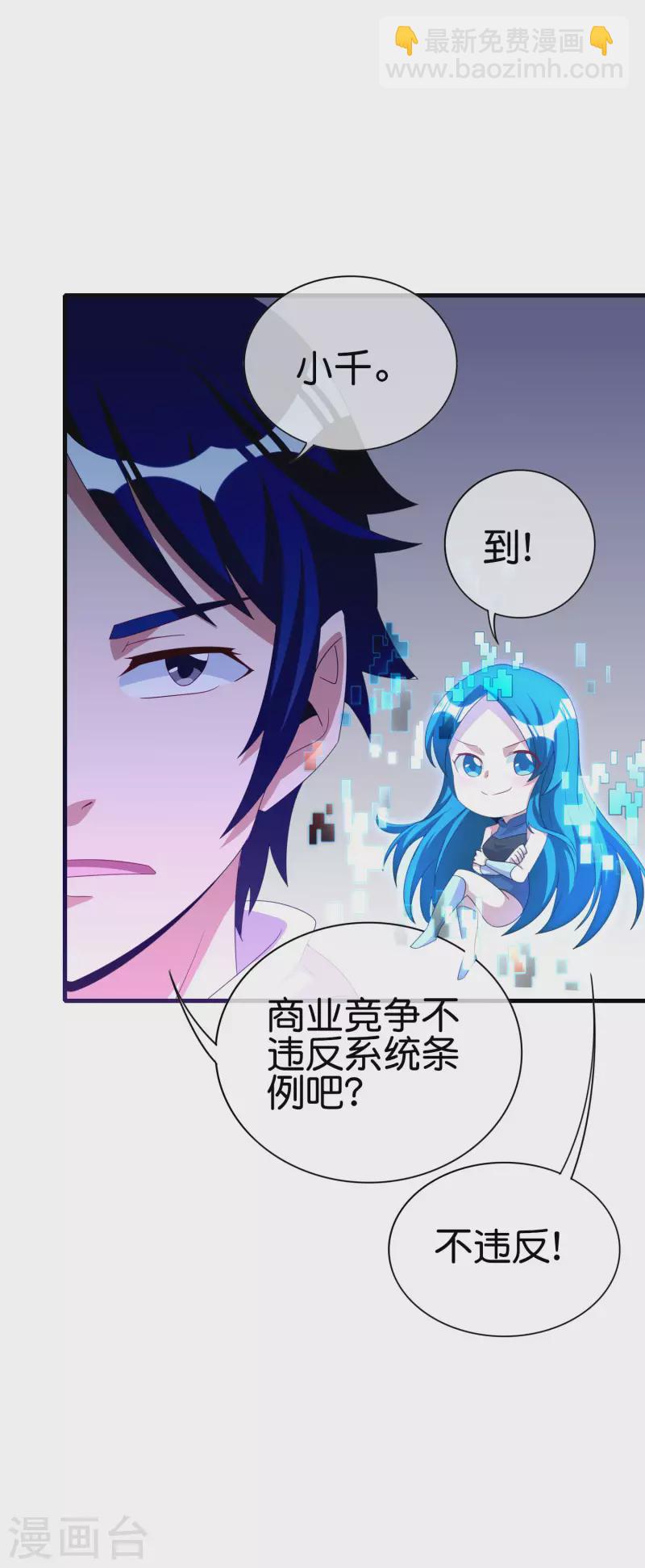 第234话 准备跪下叫林爷！39