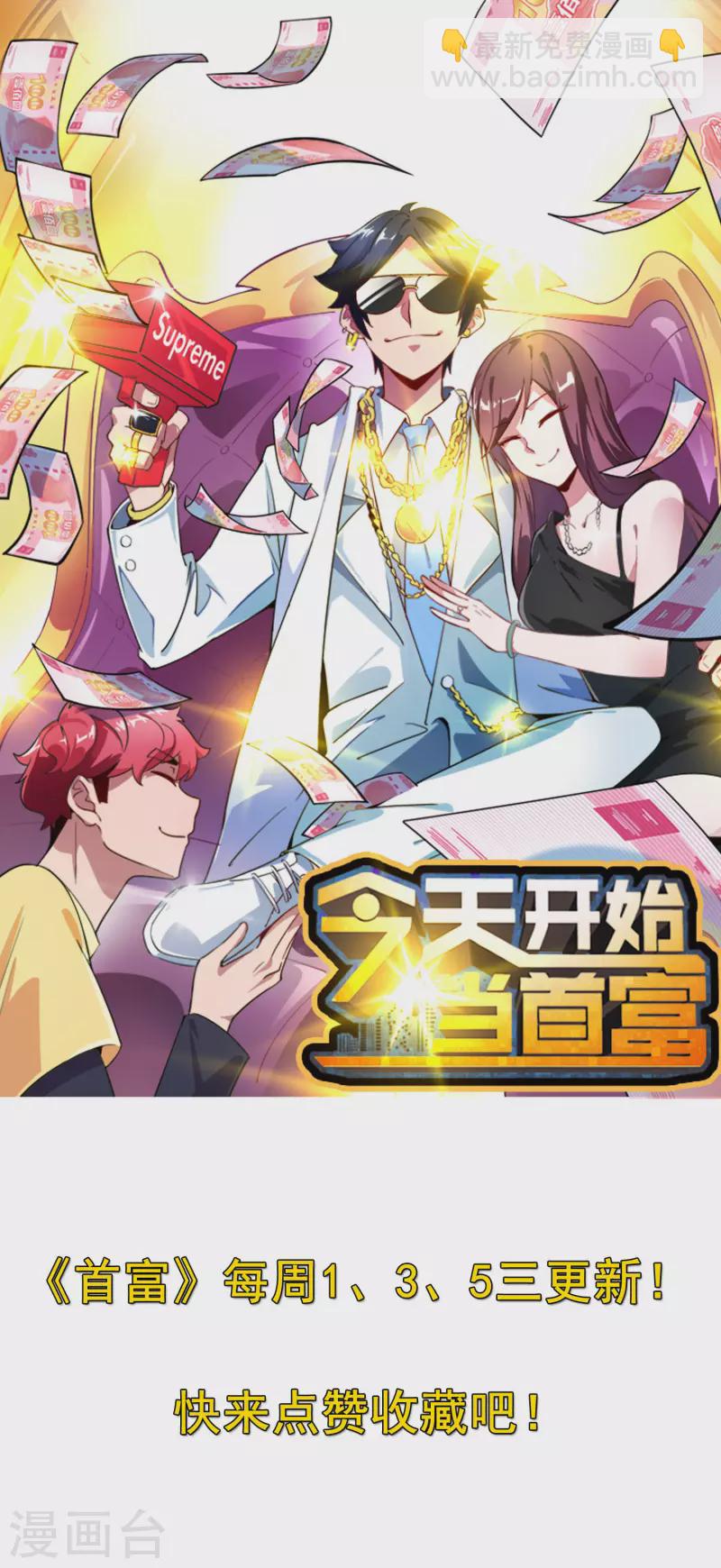 第234话 准备跪下叫林爷！41
