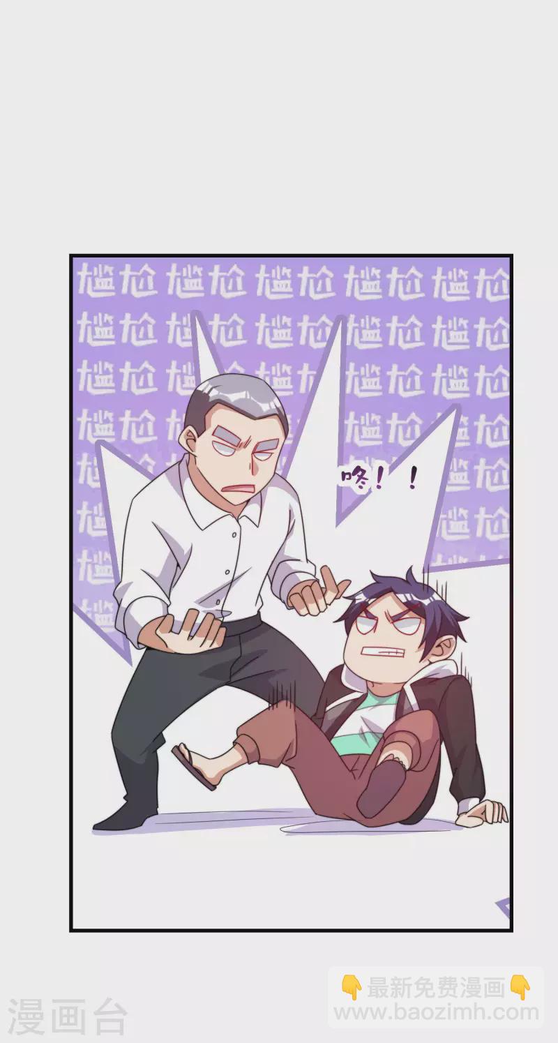 第234话 准备跪下叫林爷！7