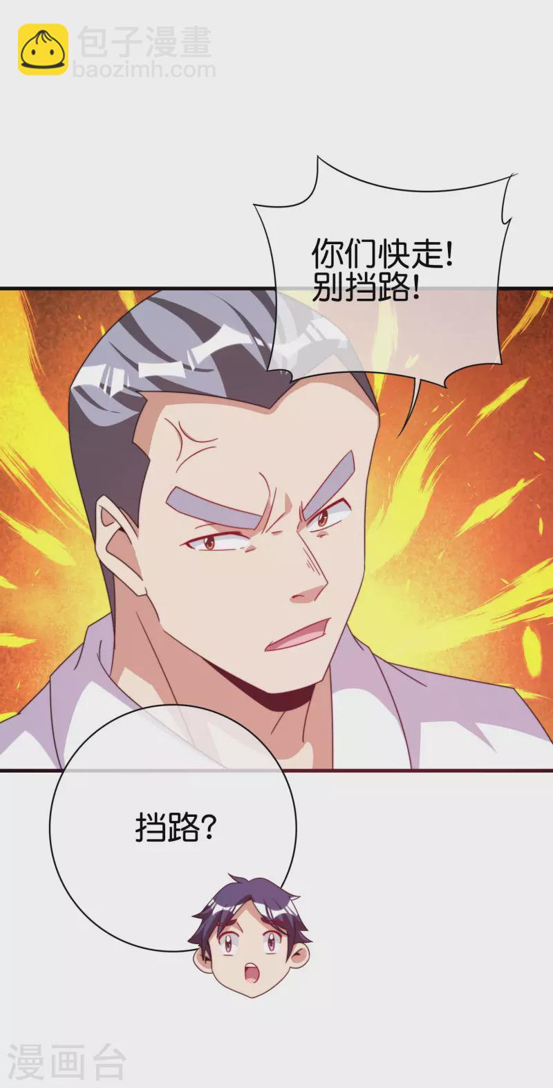 第234话 准备跪下叫林爷！8