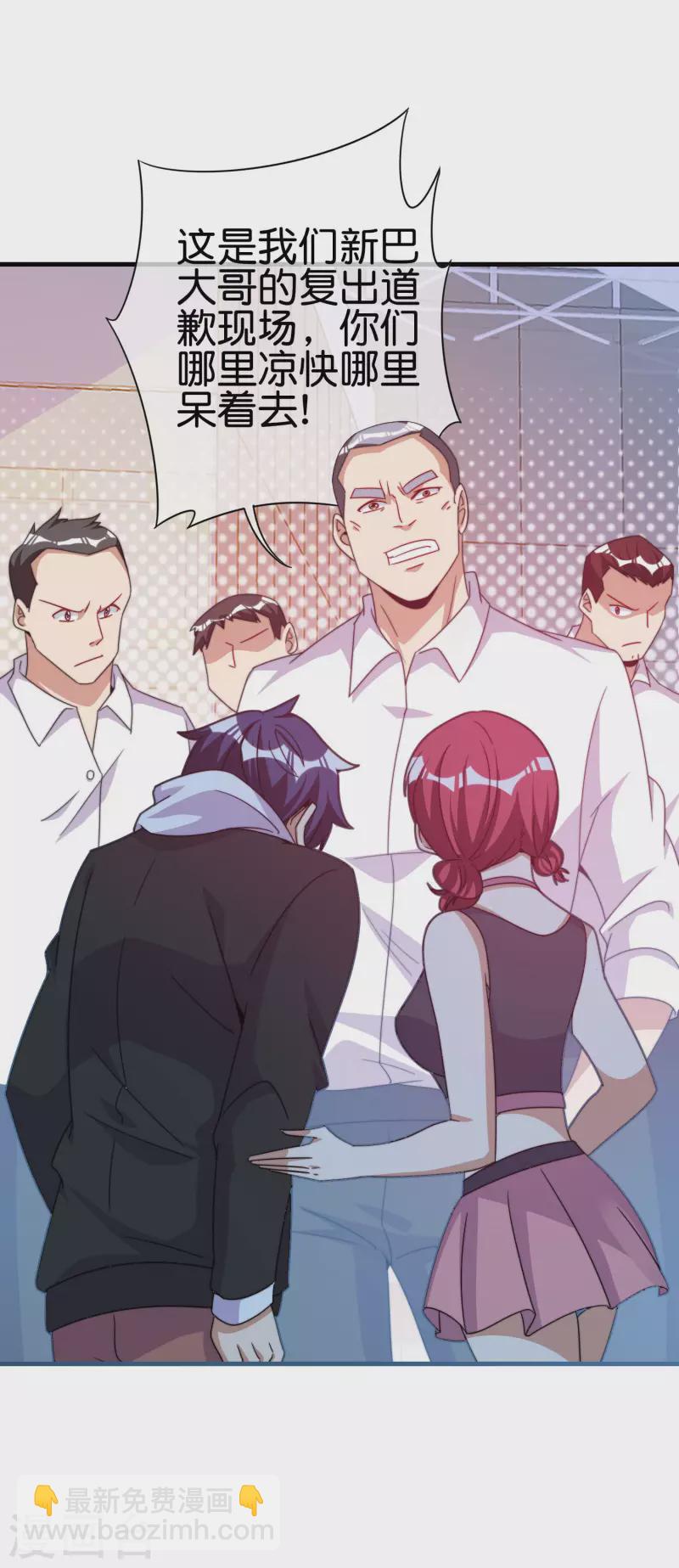 第234话 准备跪下叫林爷！9