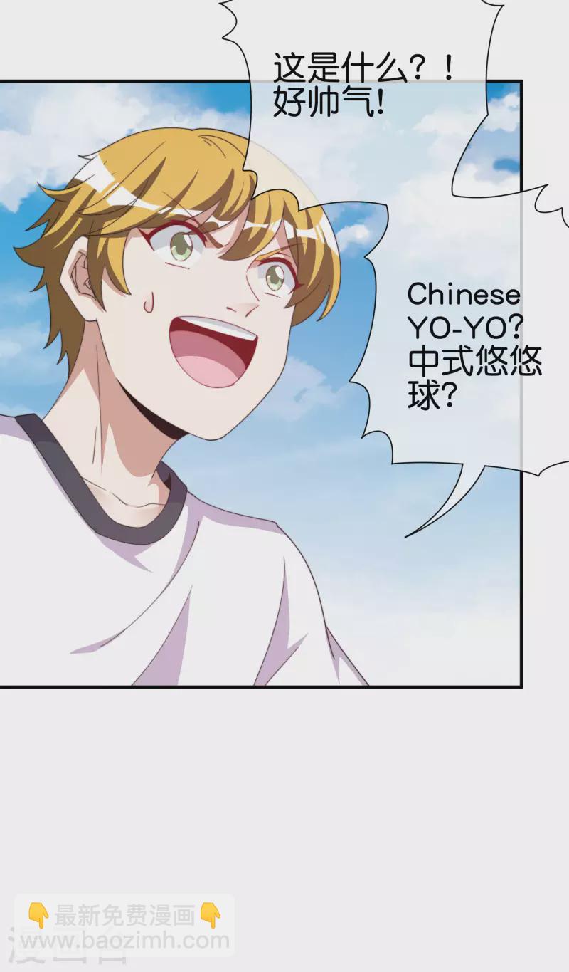 第237话 有钱人就该做这个！13