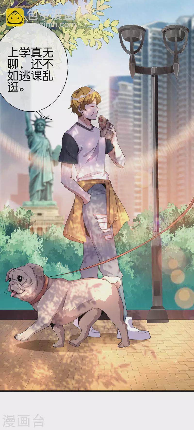 第237话 有钱人就该做这个！2