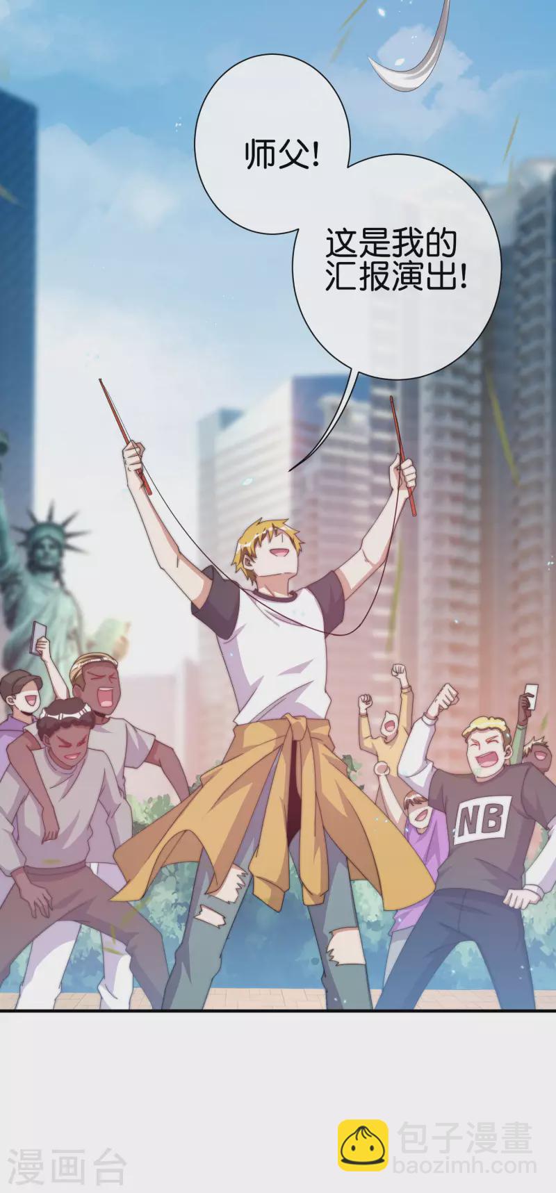 第237话 有钱人就该做这个！27