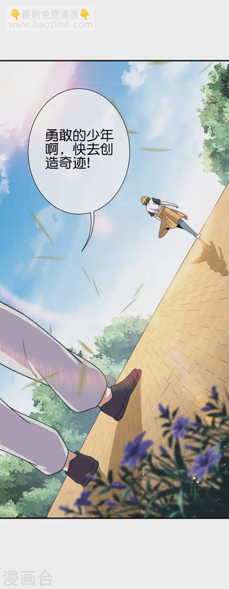 第237话 有钱人就该做这个！34