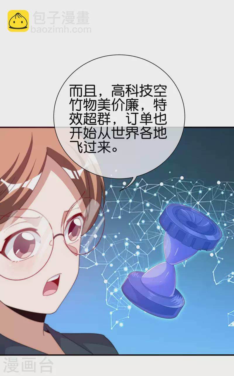 第237话 有钱人就该做这个！39