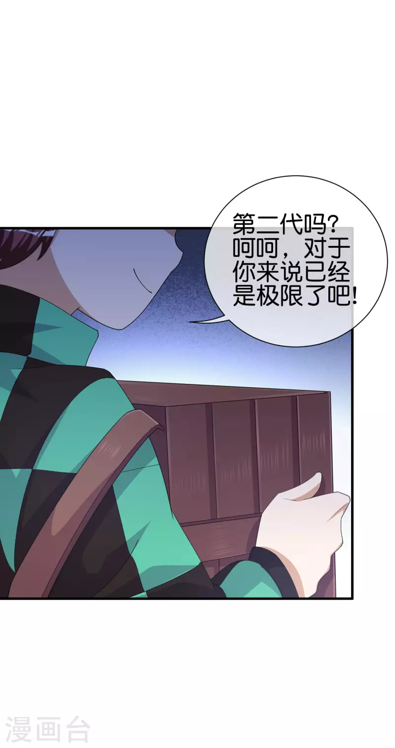 第238话 战斗空竹！12