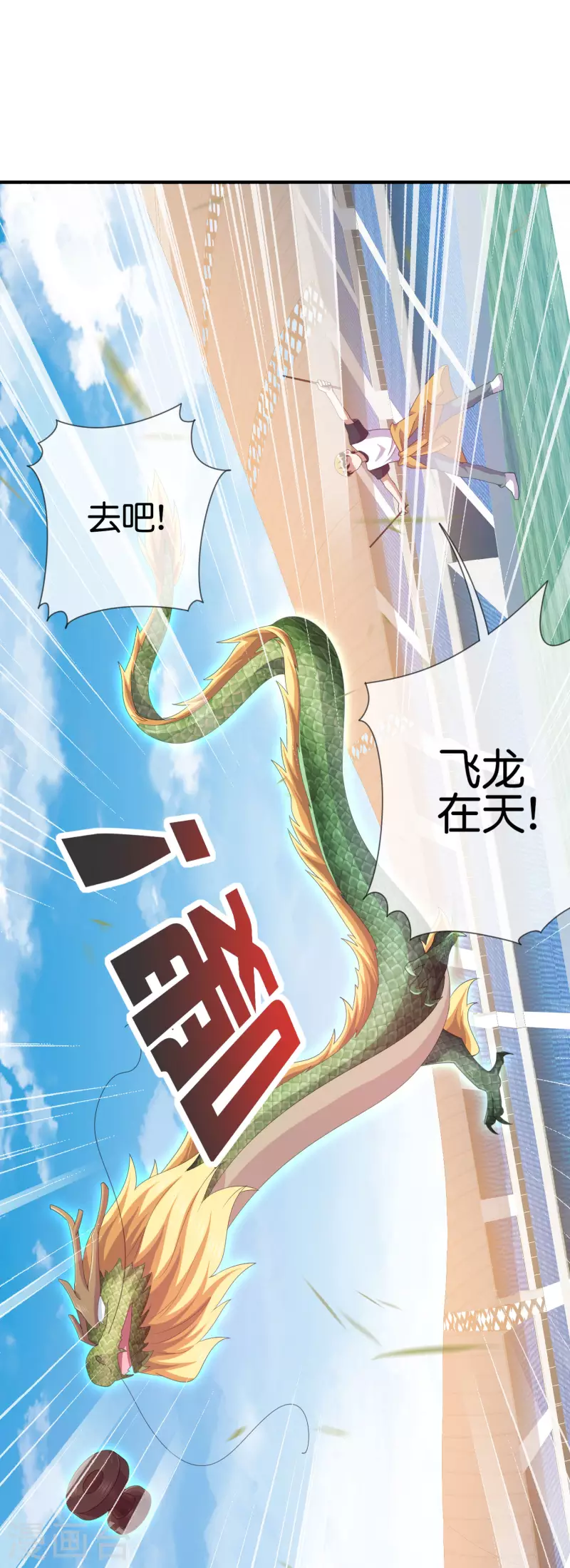 第238话 战斗空竹！20