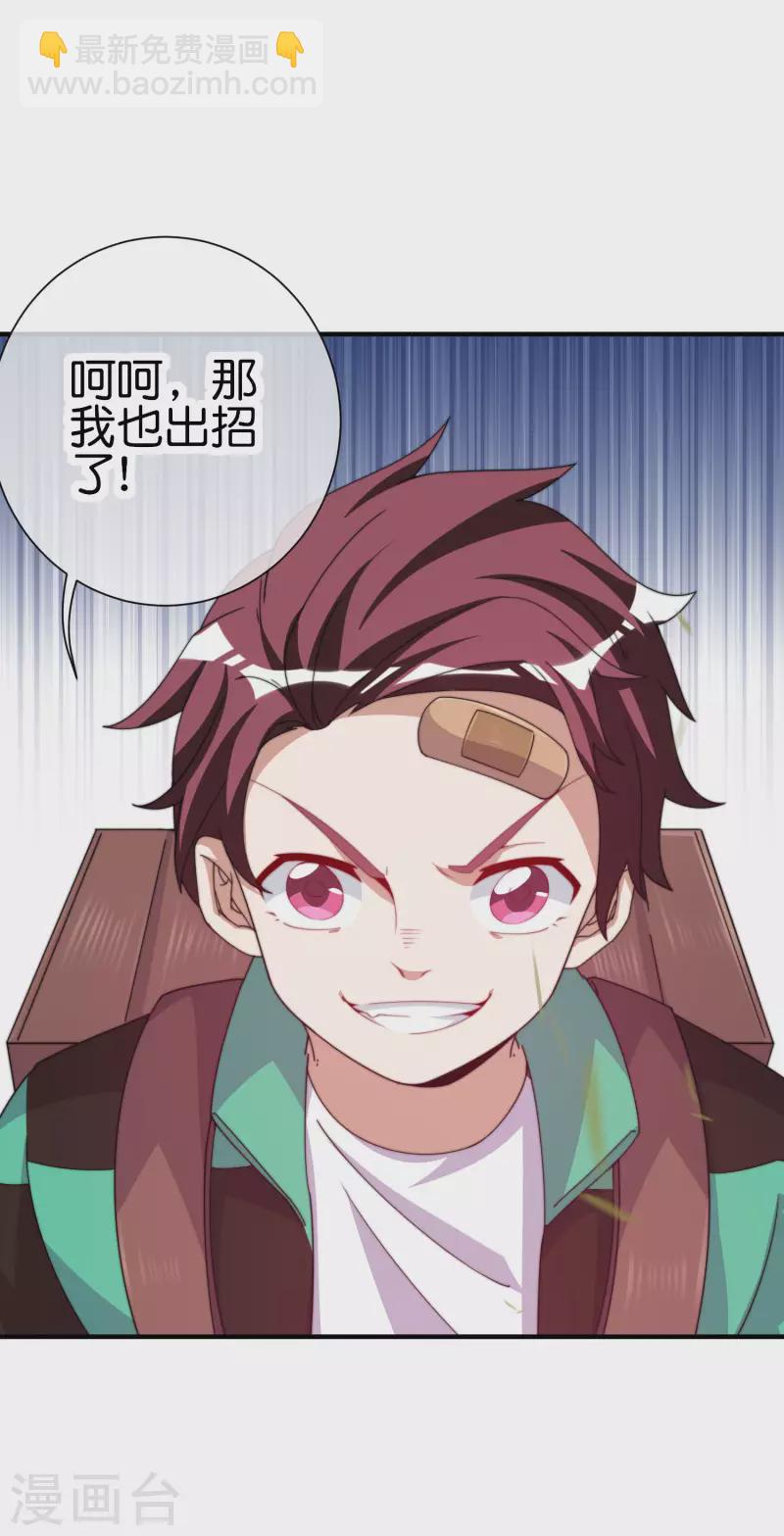 第238话 战斗空竹！23