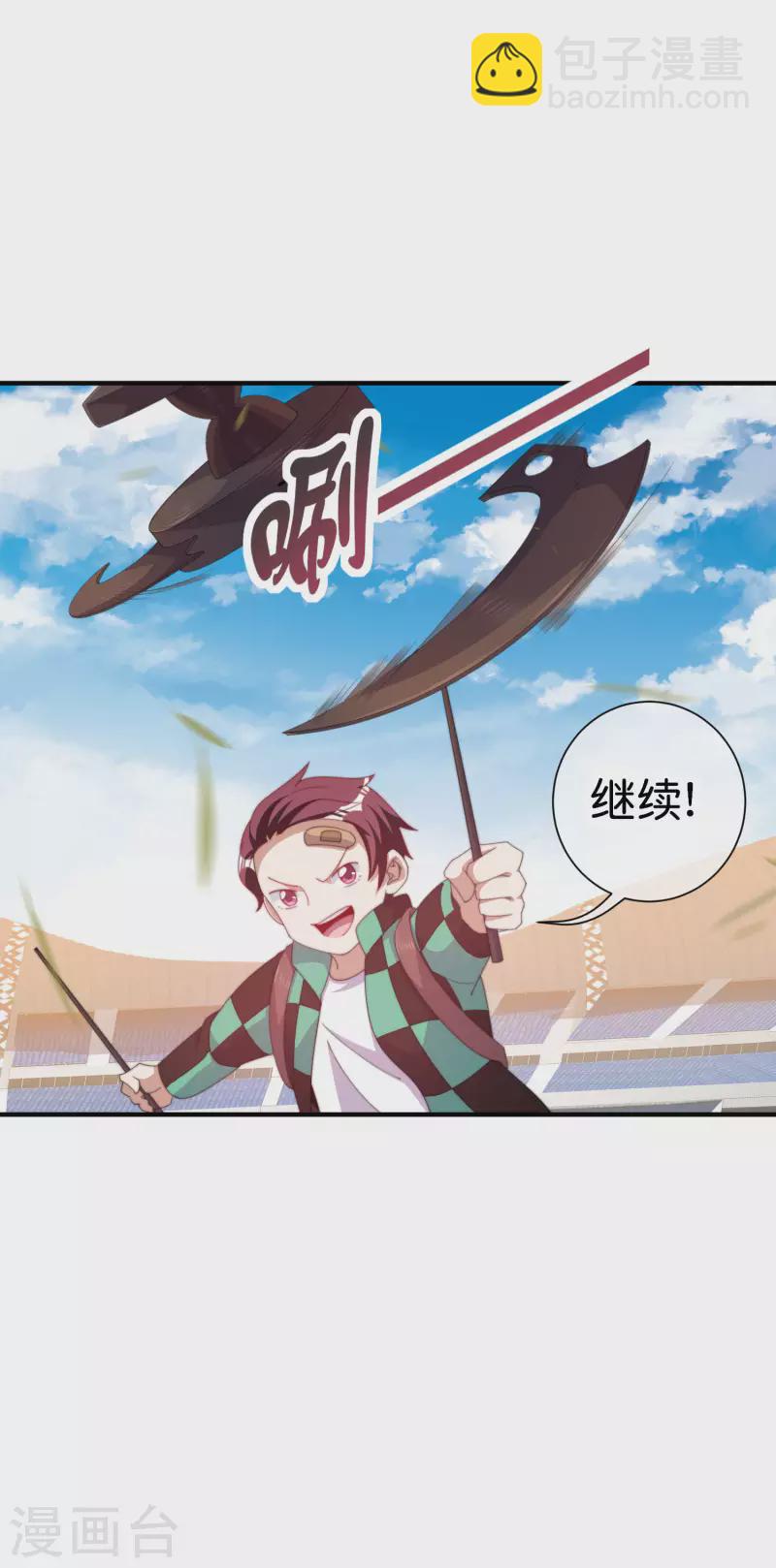 第238话 战斗空竹！28