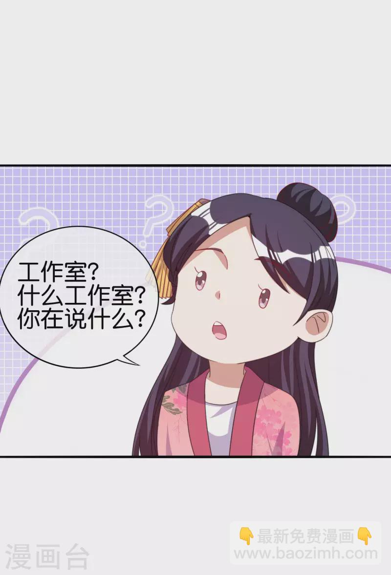 第243话 用实力来打脸10