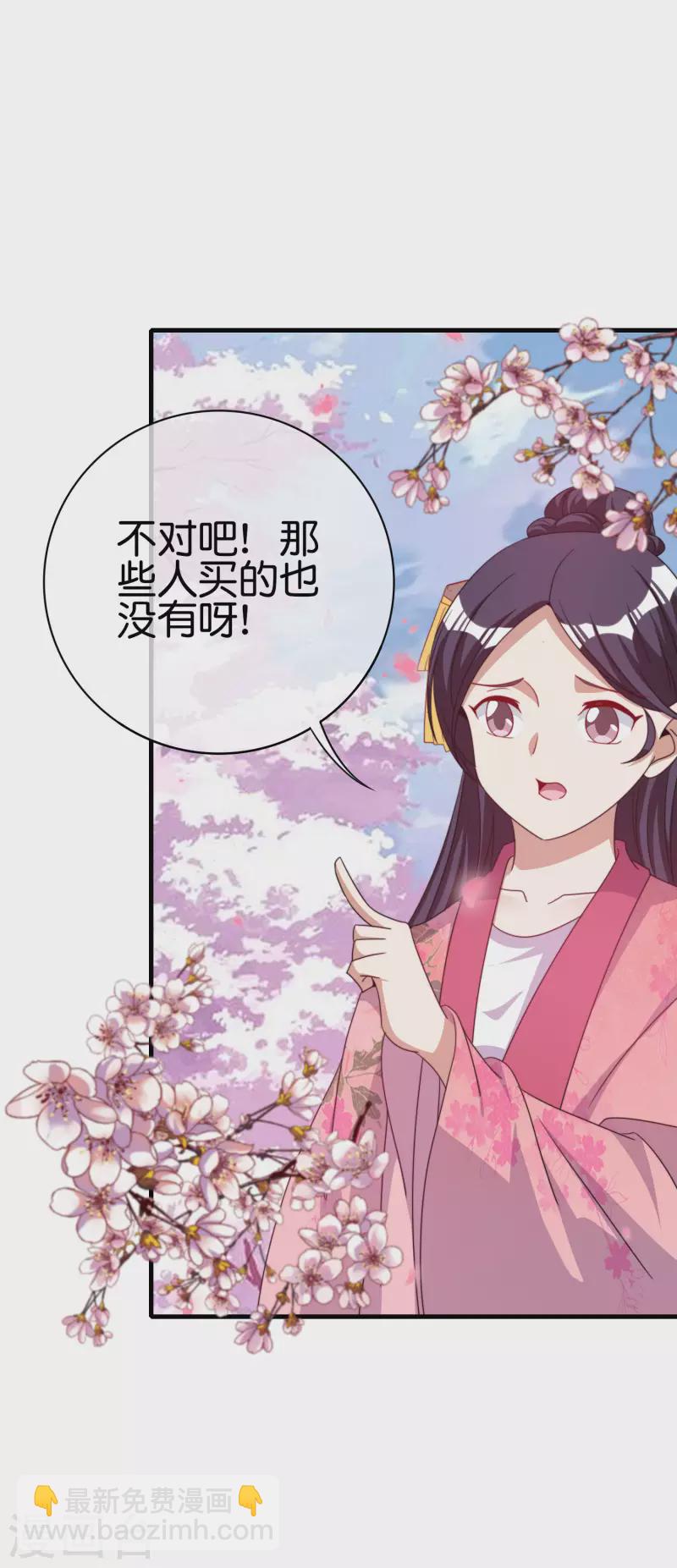 第243话 用实力来打脸16