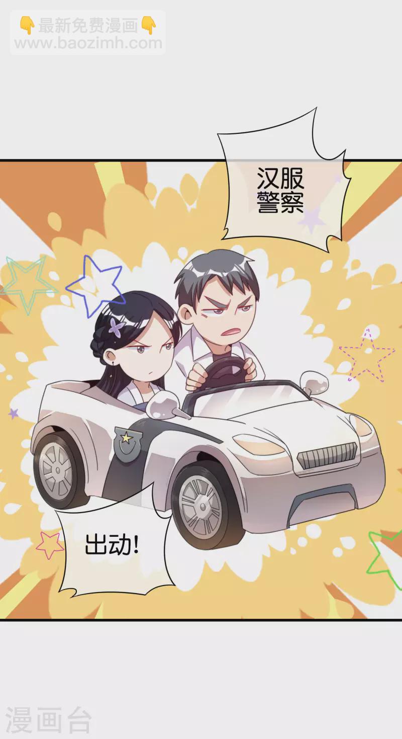 第243话 用实力来打脸22