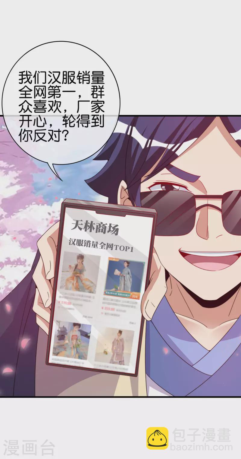 第243话 用实力来打脸31