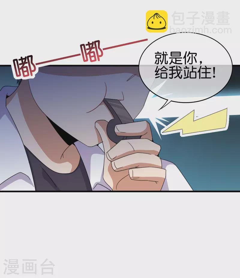 第243话 用实力来打脸6