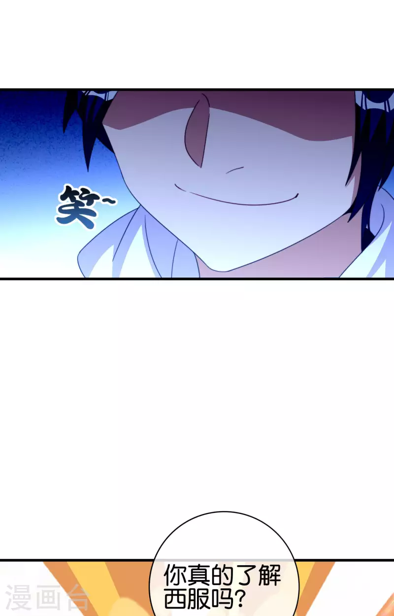 第246话 这事我要管管11