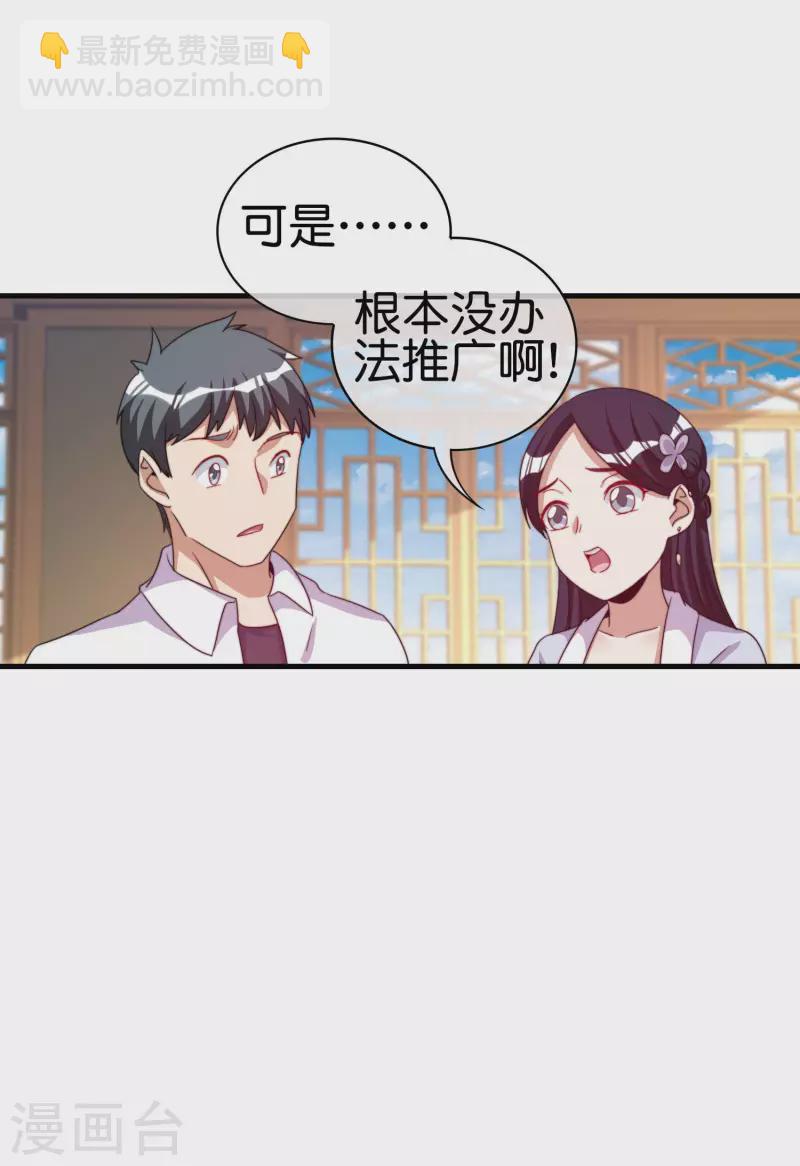 第246话 这事我要管管17