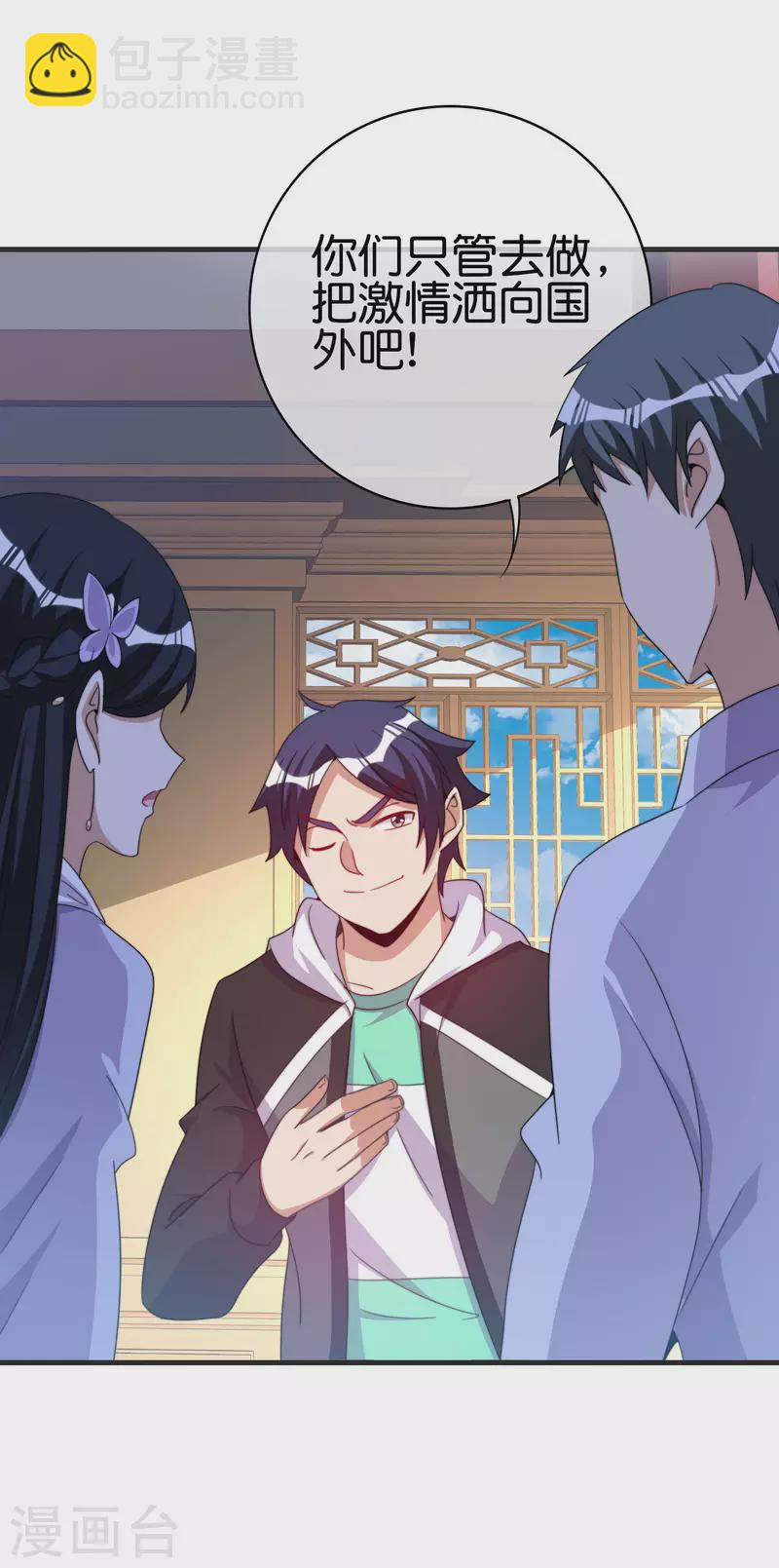 第246话 这事我要管管18