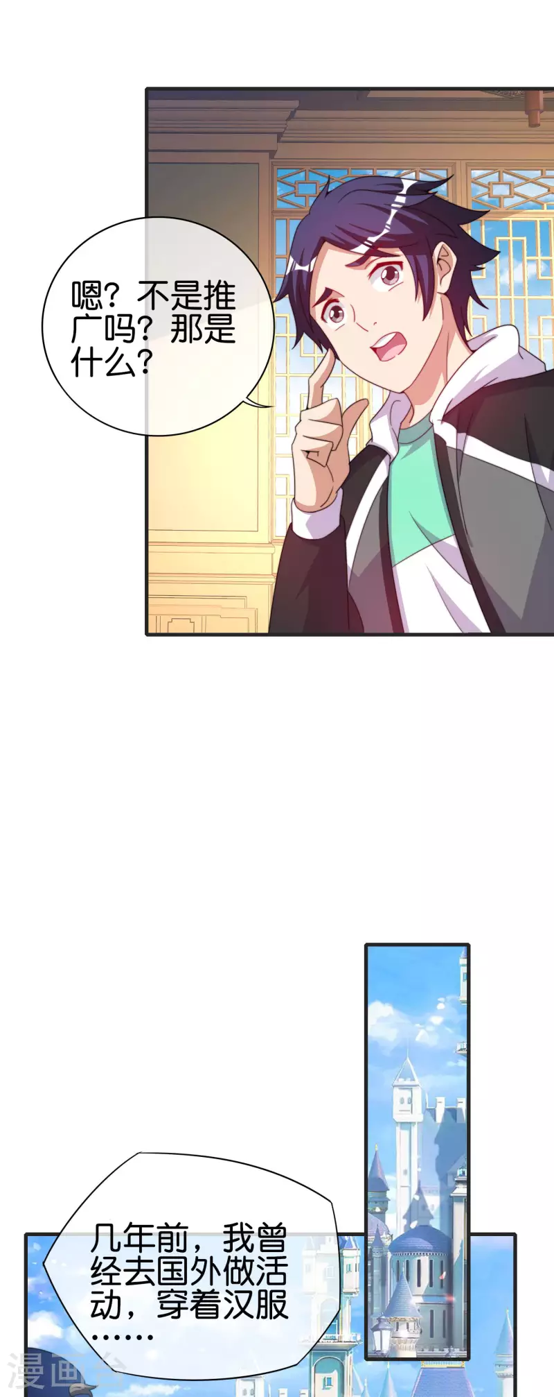 第246话 这事我要管管20