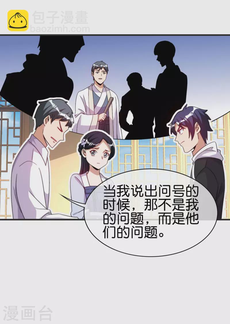 第246话 这事我要管管24