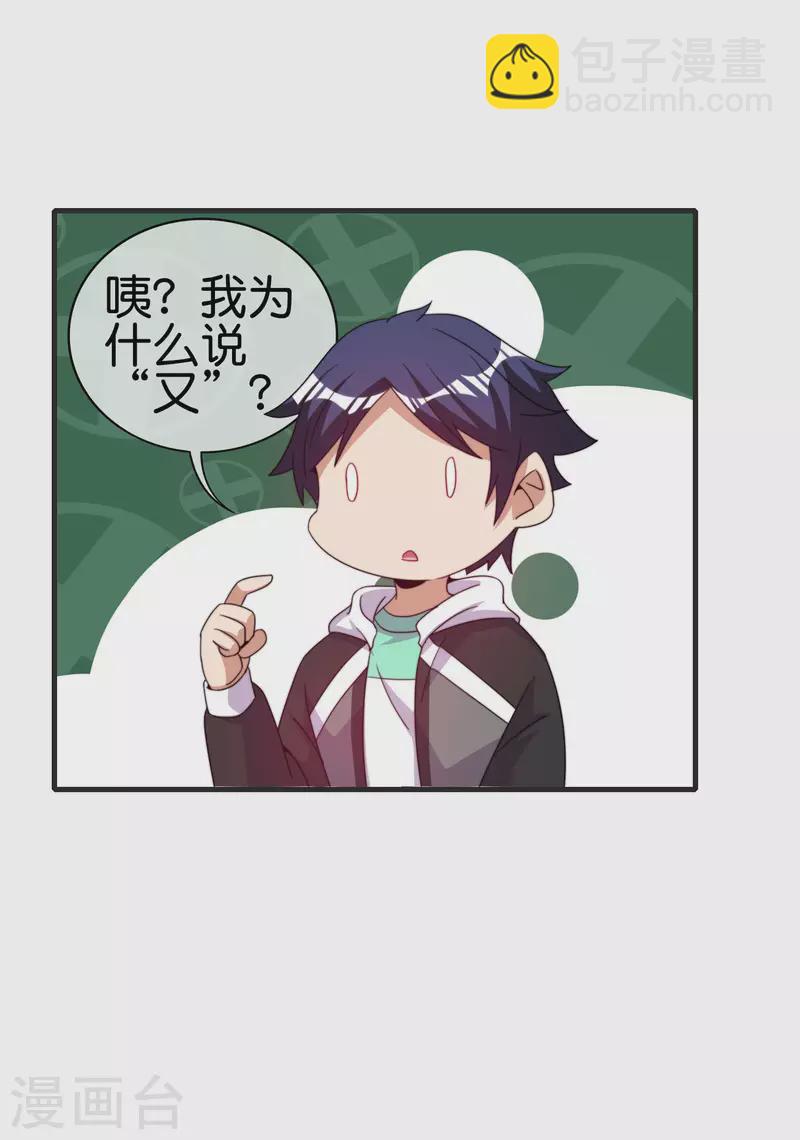 第246话 这事我要管管26