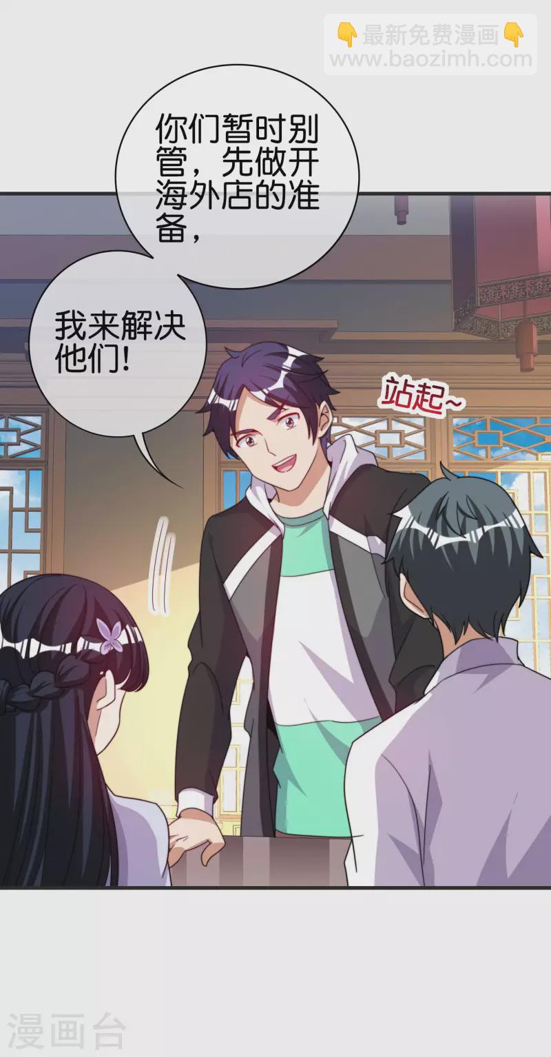 第246话 这事我要管管27
