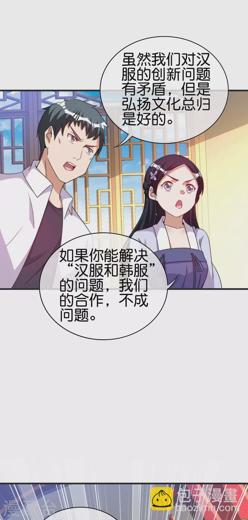 第246话 这事我要管管28