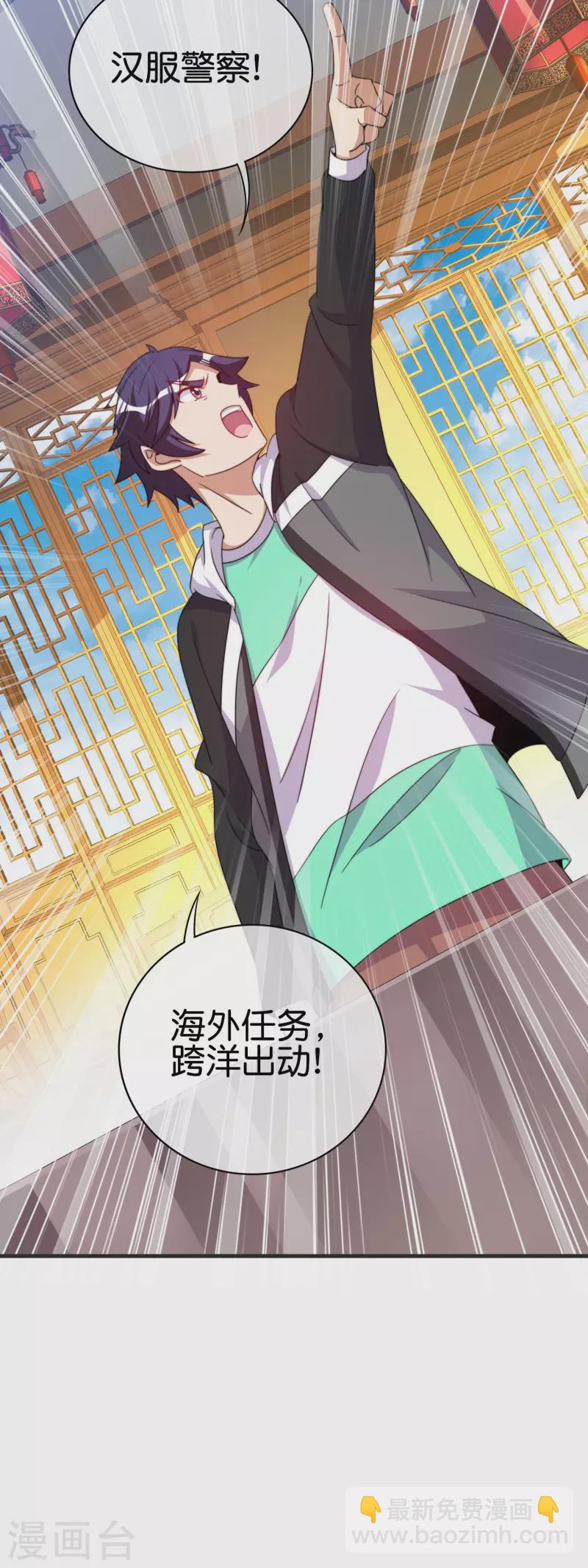 第246话 这事我要管管29