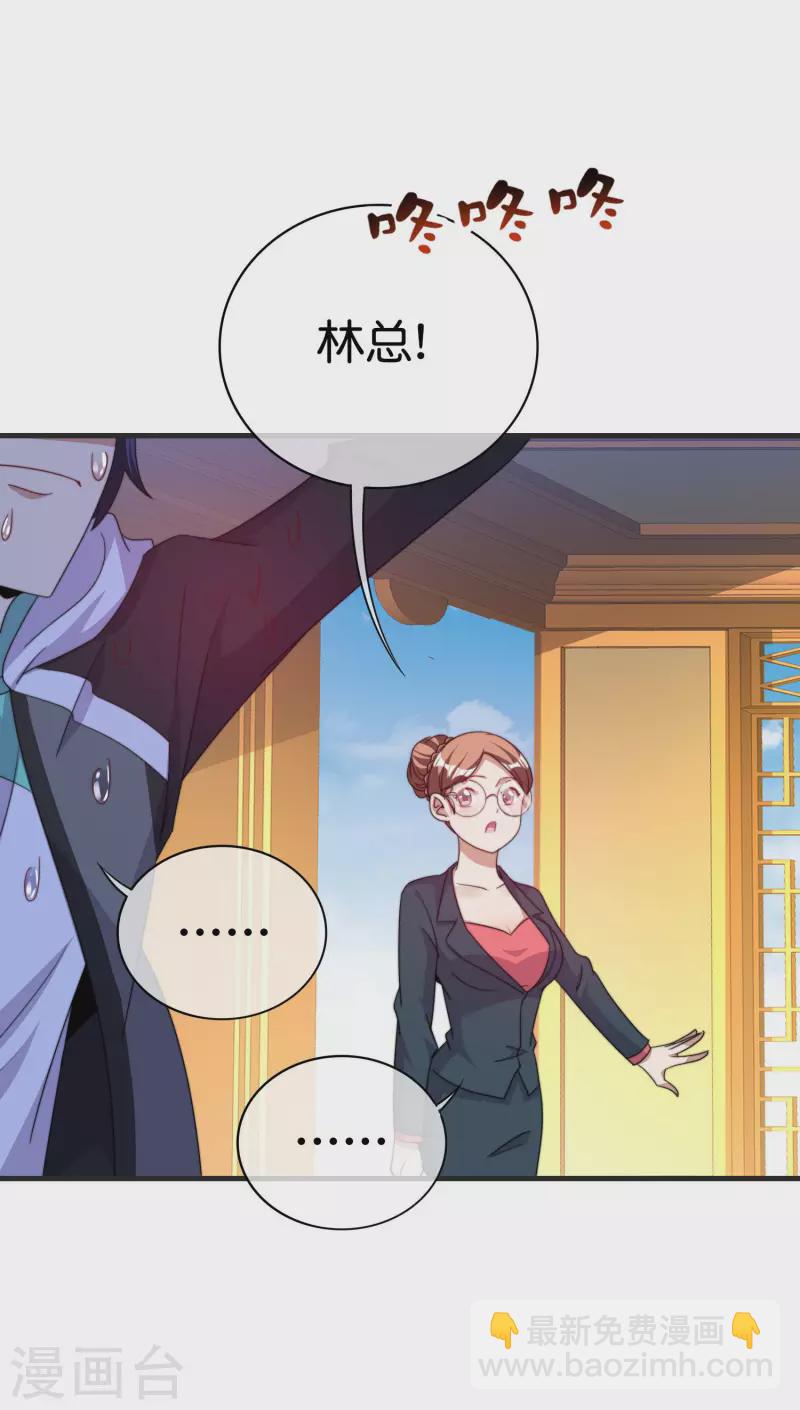 第246话 这事我要管管31