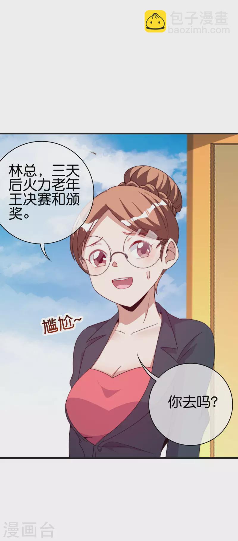 第246话 这事我要管管32