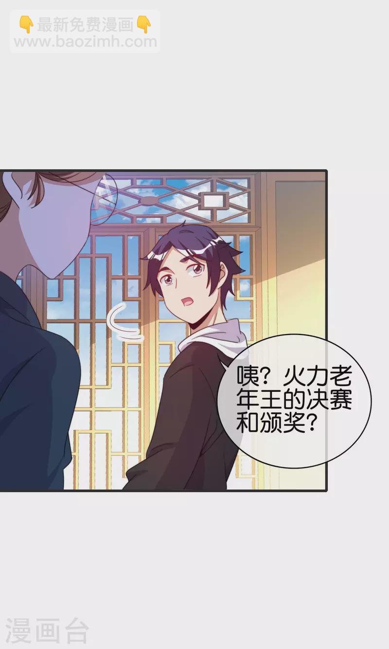 第246话 这事我要管管33