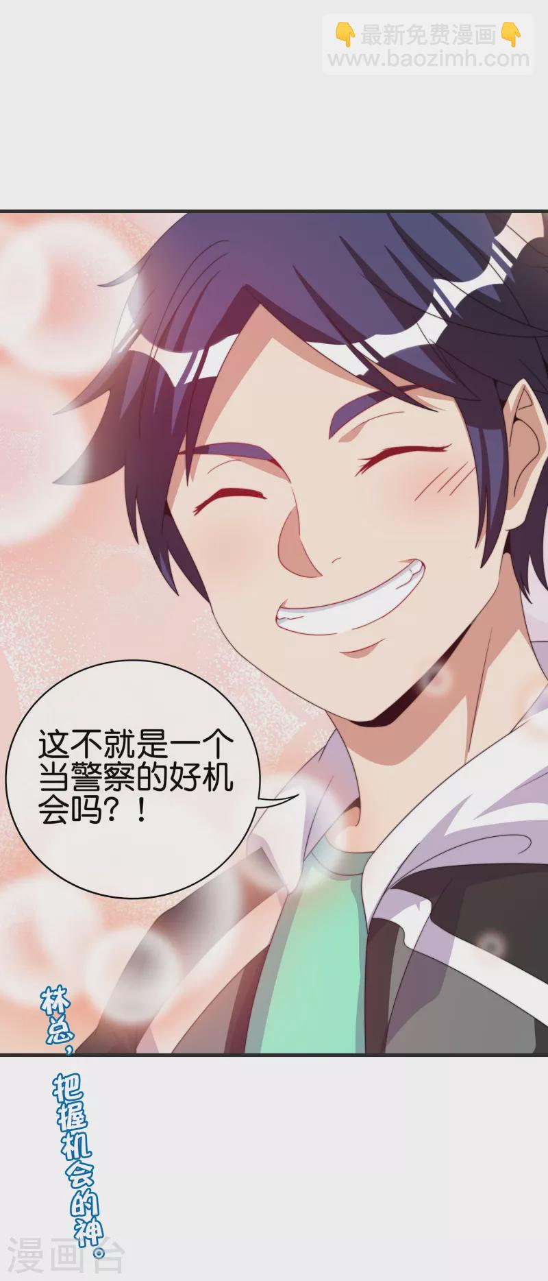 第246话 这事我要管管34