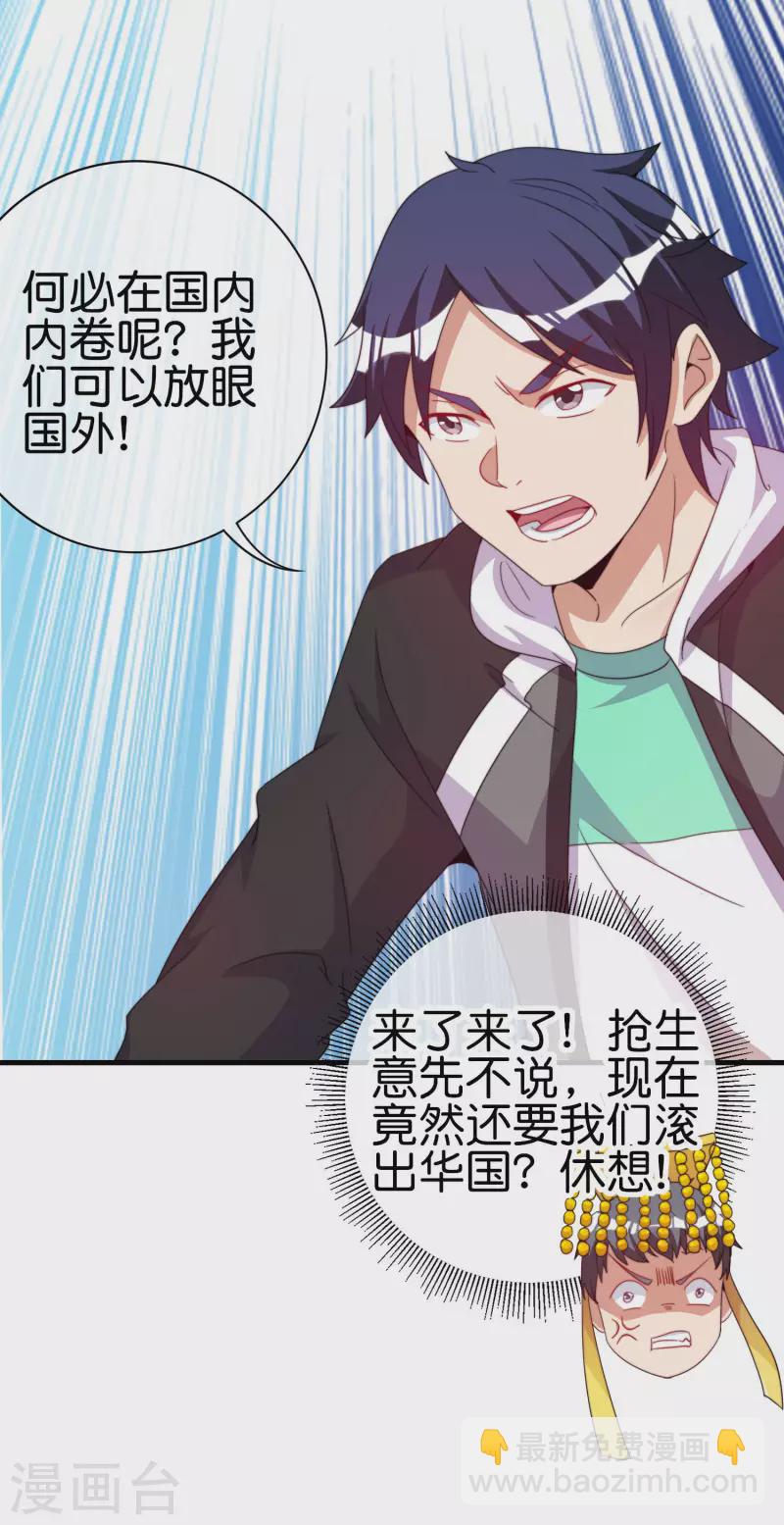 第246话 这事我要管管8