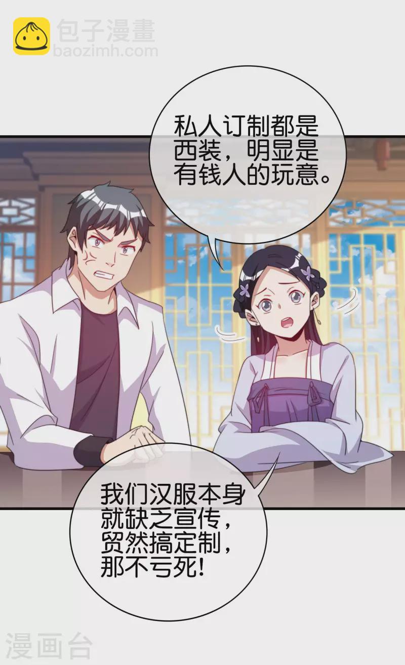 第246话 这事我要管管9