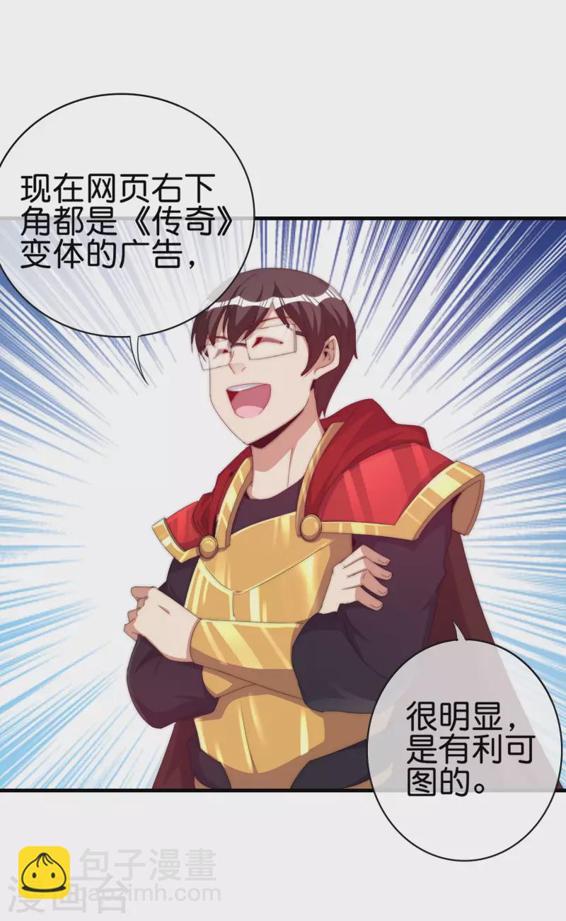 第263话 游戏的突破口，我找到了！1
