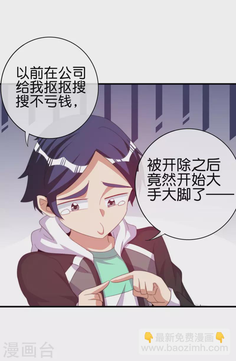 第263话 游戏的突破口，我找到了！21