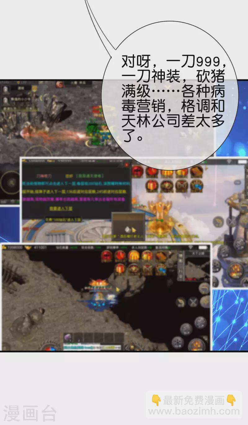 第263话 游戏的突破口，我找到了！3