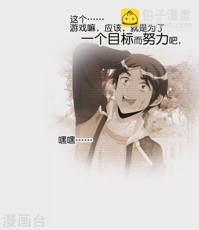 第263话 游戏的突破口，我找到了！33