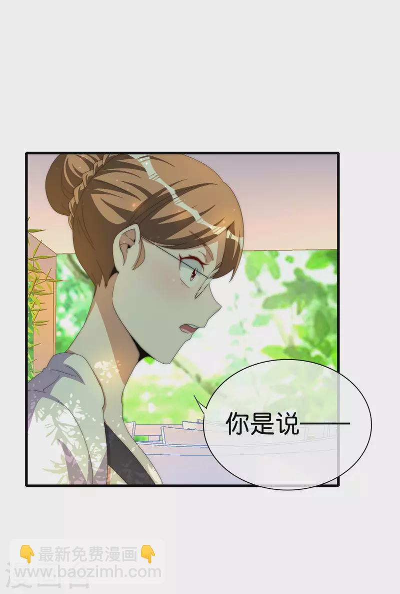 第263话 游戏的突破口，我找到了！5