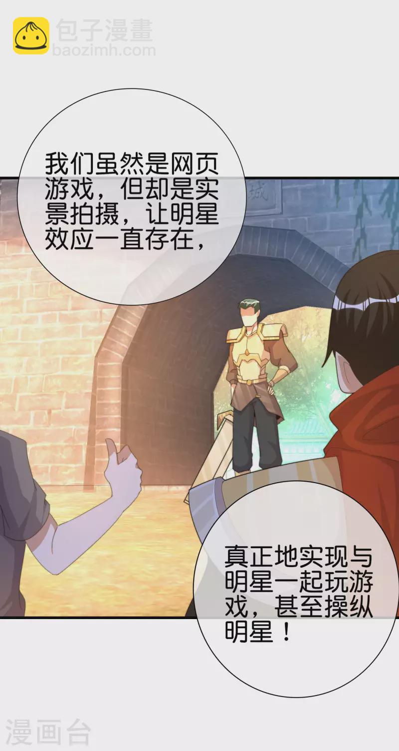 第263话 游戏的突破口，我找到了！9